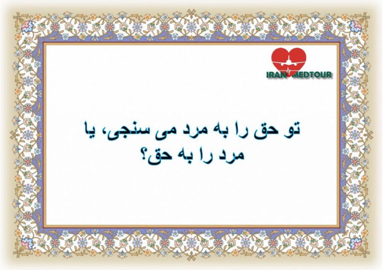 Read more about the article تنها در رثای علی گریستن، رسم مسلمانی نیست. علی را باید شناخت و شناساند!